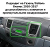 Штатная магнитола GAZ Газел Бизнес (Gazele Business) Canbox GT9-2635 2/32 Android 10 (IPS, DSP, CarPlay)