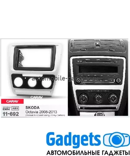 Переходная рамка для SKODA Octavia (2008-2013) CARAV 11-692