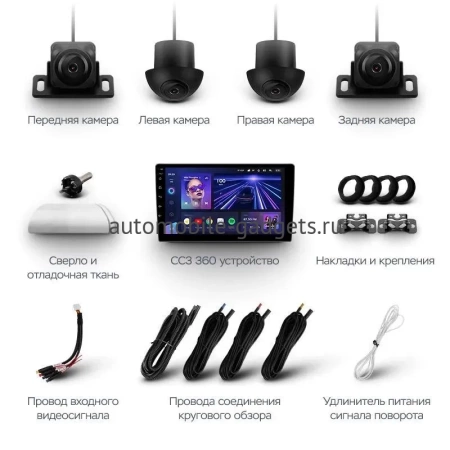 Штатное головное устройство Teyes CC3 360 6/128 9 дюймов RM-9-1411 для Hyundai Verna 2005-2010 (черная) на Android 10 (4G-SIM, DSP, QLed)