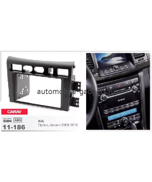 Переходная рамка CARAV 11-186 KIA Oprius / Amanti 2006-2010