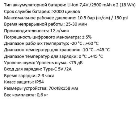 Компактный аккумуляторный компрессор авто мото вело (12 л/мин 10.5 АТМ) BERKUT DAC-COMPACT с автостопом Компактный аккумуляторный компрессор авто мото вело (12 л/мин 10.5 АТМ) BERKUT DAC-COMPACT с автостопом