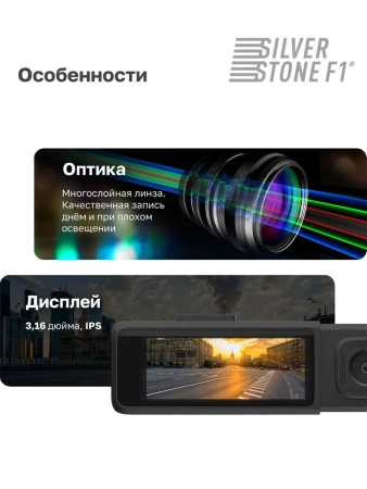 Видеорегистратор с двумя камерами SilverStone F1 Taxi III 4K