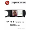 Автомагнитола RedPower 85098 для KIA K5 5-поколение DL3 (12.2019-н.в.)