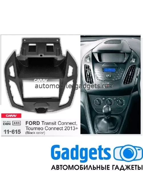 Переходная рамка для FORD Transit Connect, Tourneo Connect 2013+ CARAV 11-615