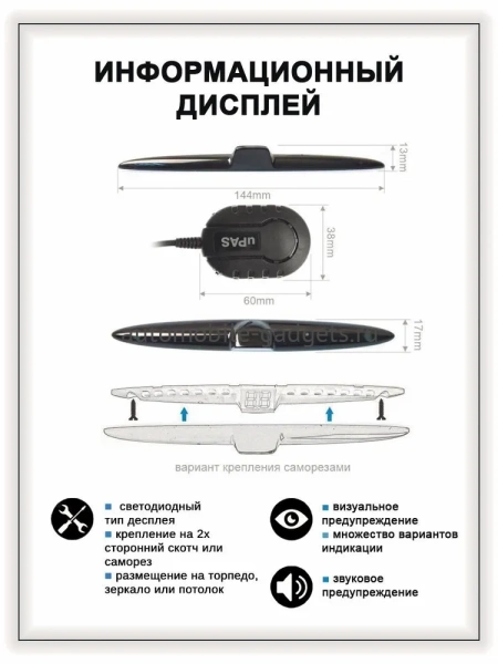 Парктроник ParkMaster 24U-4-Ax Black (черный) (установка с внутренней стороны бампера)