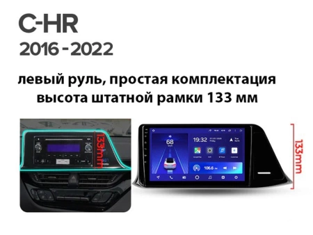 Штатная магнитола Toyota C-HR, Izoa 2018-2024 (левый руль) (для комплектации с магнитолой 100x200mm) Canbox RS9-2033 1.5/32 на Android 10 (IPS, DSP, CarPlay)