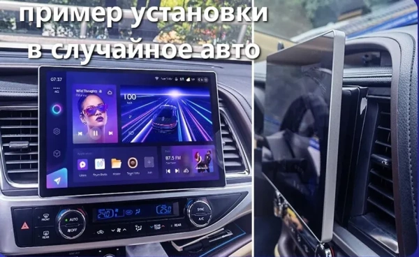 Магнитола под рамки 9", 10", 12.3" FarCar GX877 13 дюймов на Android 14 (4G-SIM, 6/128, DSP, QLed)