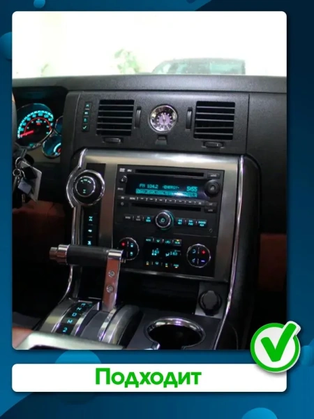 Kuberg EW-9298-OL-9009-RW Штатная магнитола для Hummer H2 2007-2009 на Android 13 c 12GB, DSP, 4G