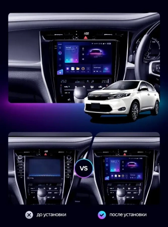 Carmedia OL-1694-N магнитола для Toyota Harrier XU60 2013-2017 на Android 12 c 4GB, DSP, 4G