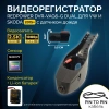 Двухканальный видеорегистратор RedPower DVR-VAG6-G DUAL для Volkswagen и Skoda с датчиком дождя (2015+)