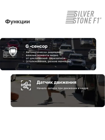 Видеорегистратор SilverStone F1 NTK-55F Taxi 2K, с двумя камерами