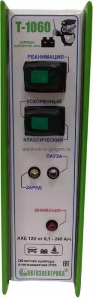 Автоэлектроника Т-1060 Зарядное устройство (Морской вариант)