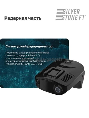 Видеорегистратор SilverStone F1 HYBRID EVO PRO