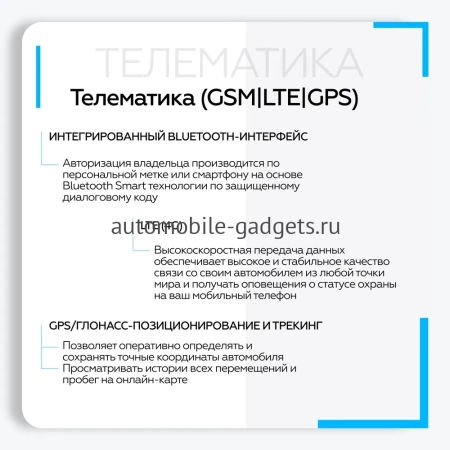 Сигнализация с автозапуском StarLine E96 v2 BT 2CAN-4LIN GSM/GPS PRO