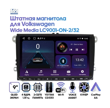 Штатная магнитола VW Wide Media LC9001-ON-2/32