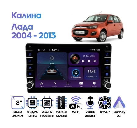 Штатная магнитола Лада Калина 2004 - 2013 Wide Media LC9880ON-2/32