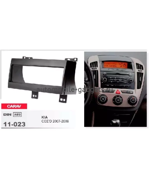 Переходная рамка CARAV 11-023 KIA CEE'D 2007-2009