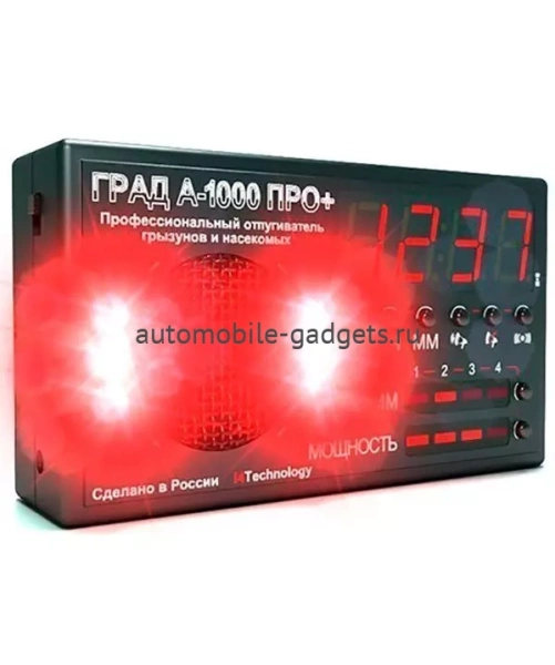 Ультразвуковой отпугиватель мышей и крыс "ГРАД А-1000 ПРО+"