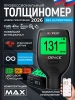 rDevice EXPERT Профессиональный толщиномер c датчиком оцинковки и самокалибровкой