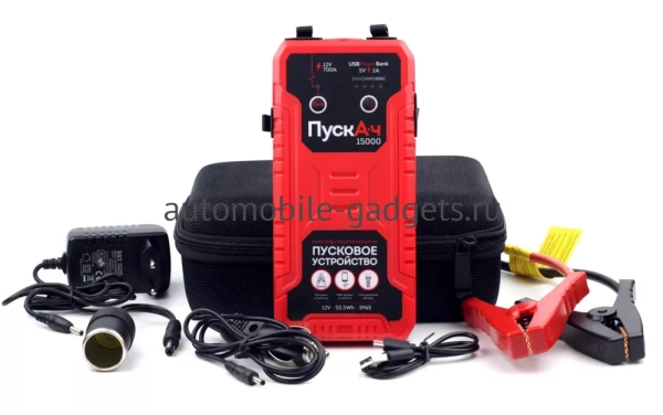 ПускАч 15000 BS-JS15 55,5 Вт*ч Пусковое устройство
