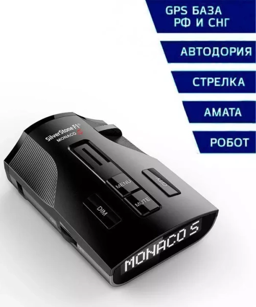 Сигнатурный радар-детектор SilverStone F1 Monaco S