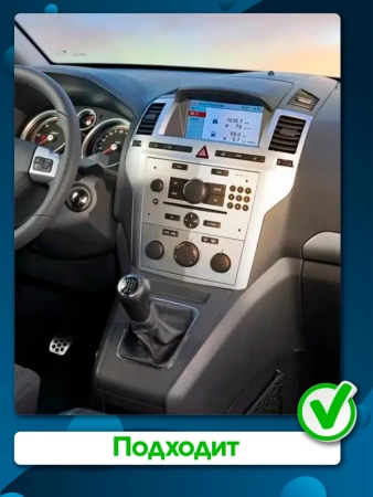 Штатная магнитола Opel Zafira B 2005-2014 (графит, устанавливается наверх) Canbox BGTR9-0028 4/64 Android 10 (IPS, DSP, CarPlay)