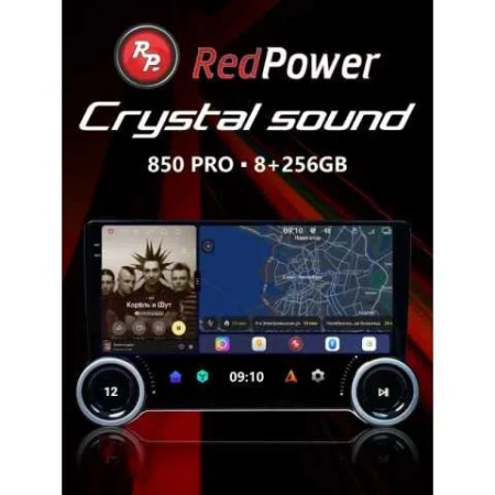 Автомагнитола RedPower 850 Crystal PRO 8/256 Гб 9 дюймов с крутилками