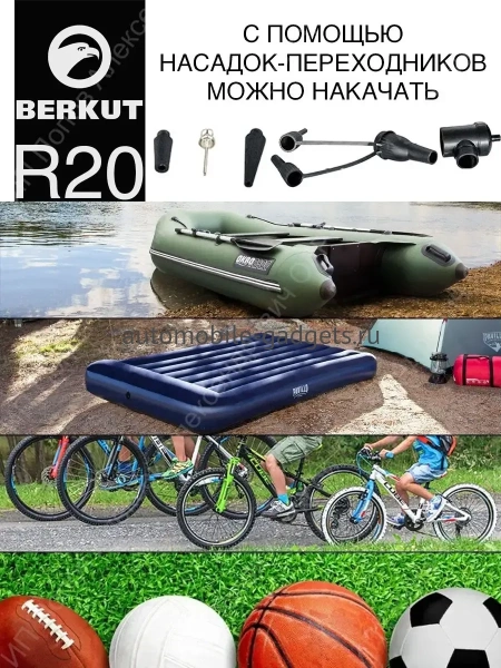 Автомобильный компрессор BERKUT R20