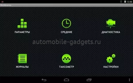 Multitronics MPC-810 бортовой компьютер совместимый с головными устройствами под управлением операционной системы Android