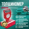 ETARI ET-700 Max Bluetooth Профессиональный толщиномер c датчиком оцинковки и самокалибровкой