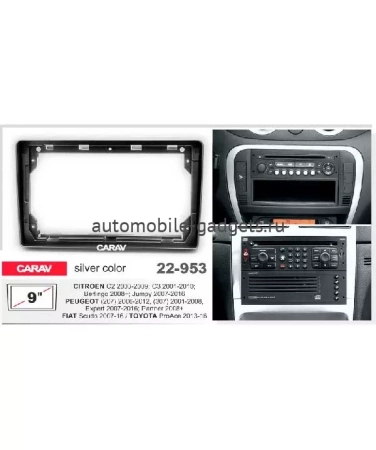 CARAV 22-953 Переходная рамка 9" для CITROEN C2 , C3, Berlingo, Jumpy / FIAT Scudo / PEUGEOT 207, 307 , Expert , Partner / TOYOTA ProAce