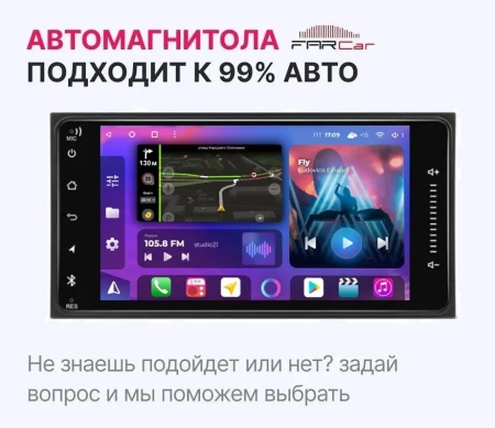 FarCar S500 (BM071) штатная магнитола для Toyota (универсальная 200*100) на Android 14 c 4GB, DSP, CarPlay, 4G