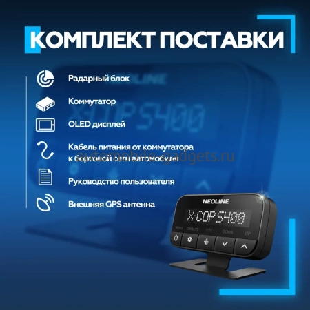 Сигнатурный радарный комплекс скрытой установки Neoline X-COP S400