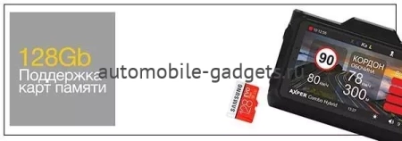 AXPER Combo Hybrid 2CH Wi Видеорегистратор с двумя камерами и сигнатурным радар-детектором