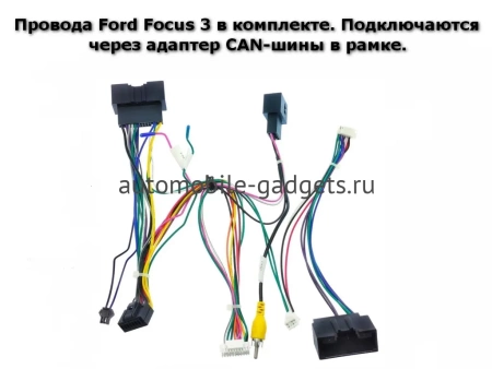 NaviPilot DROID10M BTN штатная магнитола для Ford Focus 3 (2011-2018) на Android 10 с 4Gb, DSP, 4G