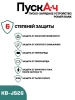 Пуско-зарядное устройство ПускАч KOLBEN JS 26000, KB-JS26