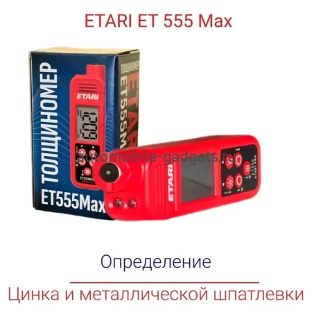 ETARI ET 555 Max профессиональный толщиномер c датчиком оцинковки и самокалибровкой