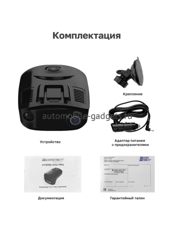 Видеорегистратор SilverStone F1 HYBRID EVO PRO