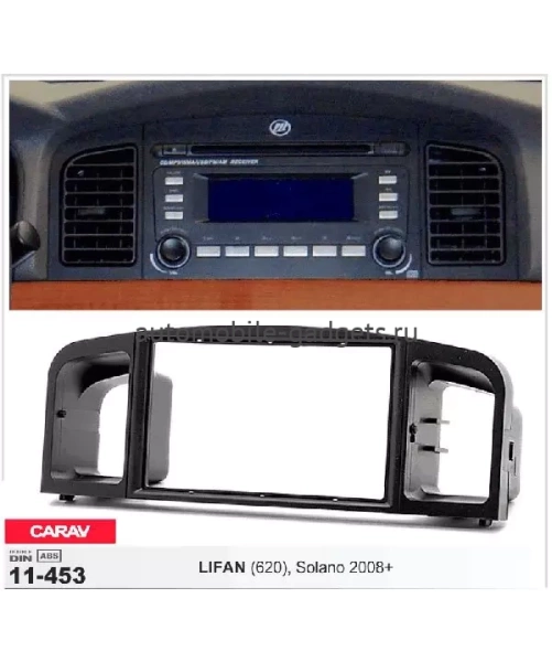 Переходная рамка CARAV 11-453 LIFAN (620) / Solano 2008-2013
