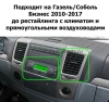 Carmedia PX-XB01-KP-BN-9-8128-S10 магнитола для GAZ Газель Бизнес (Gazele Business) 2010+ на Android 12 c 8GB, DSP, 4G