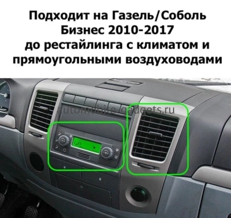 Carmedia PX-XB01-KP-BN-9-8128-S10 магнитола для GAZ Газель Бизнес (Gazele Business) 2010+ на Android 12 c 8GB, DSP, 4G