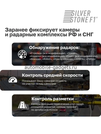 SilverStone F1 HYBRID S-BOT PRO LNA Сигнатурное комбо устройство