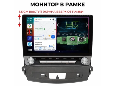 Carmedia OL-9636-KP-BN-9-8128-S10 магнитола для Mitsubishi Outlander XL (2006-2012), Peugeot 4007, Citroen C-Crosser на Android 12 c 8GB, DSP, 4G