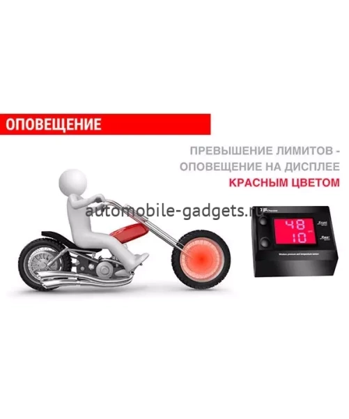 Система контроля температуры и давления в шинах CARAX TPMS CRX-1022-8.3