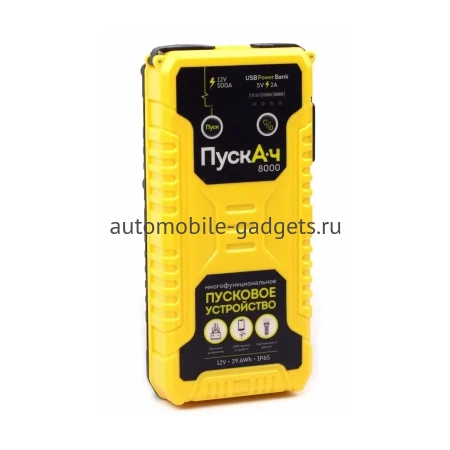 ПускАч 8000 BS-JS08  29,6 Вт*ч Пусковое устройство