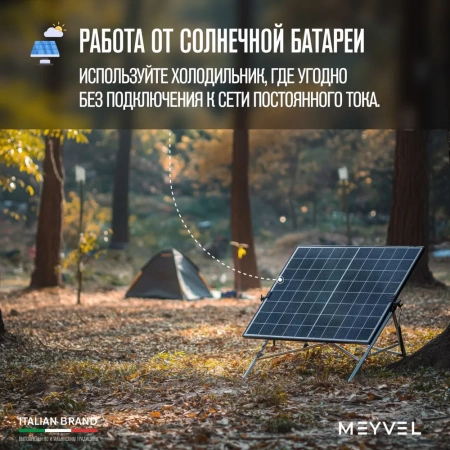 Meyvel AF-BB15 Компрессорный автохолодильник