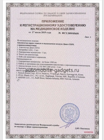 Алкотестер профессиональный Динго Е-010 (Dingo E-010) с кабелем для ПК