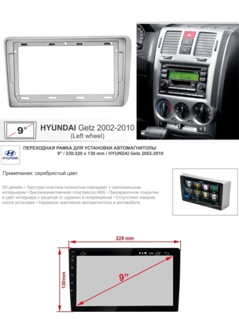 INCAR ARN-7709-4 Lite-RHY-FC415 штатная магнитола для Hyundai Getz 2002-2011 на Android 14 c 4GB, DSP, 4G