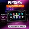 2 DIN 7 дюймов универсальная магнитола FarCar DX832 на Android 13 с 4/64GB