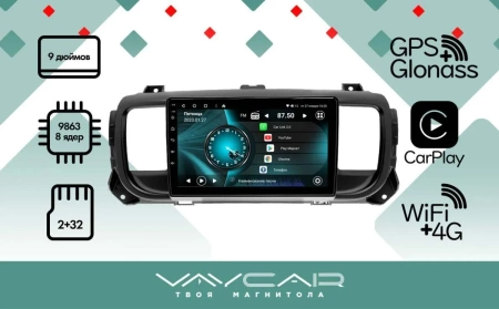 Магнитола Vaycar 09V2 для CITROEN Jumpy 2016+ (Андроид, 2+32Гб)